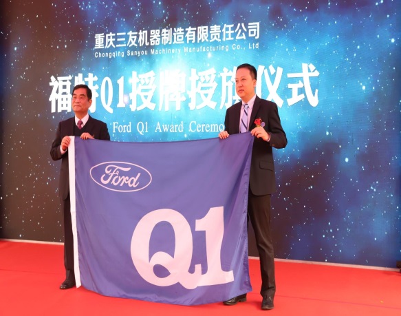 Chongqing Sanyou Company Q1 awarding licensing and flag ceremony was held grandly 